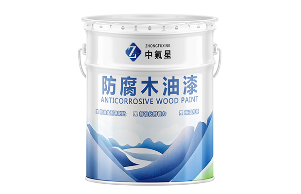 【中氟星】防腐木油漆_防腐木油品牌